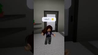 MINHA MÃE SE REVELANDO DEPOIS DE EU TER RESPONDIDO ELA: #short #roblox