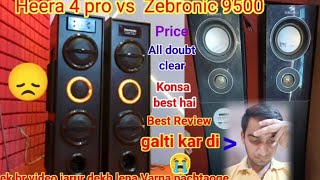 flowbeats Heera 4 pro vs Zebronic 9500 Sound tes Best review Dj tower Speaker konsa best hai