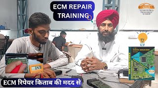 ECM Repair With Help Of Book Ecm में Fault कैसे ढूँढें #ecmtraining #hitechecmrepair #ecm #wiring