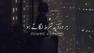 Har Dard Pe Shart Lagate Ho | slowed+reverb | Sehar Gul Khan | Awaz Na Nikle Siskiyon Ki Taq