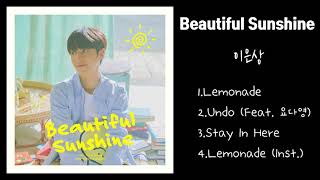 이은상 - Beautiful Sunshine | Full Album