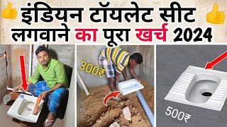 Indian toilet seat fitting rate 2024 | Indian toilet seat price | toilet seat | bathroom fitting