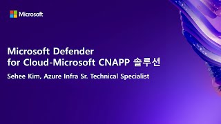 Microsoft Defender​ for Cloud-Microsoft CNAPP 솔루션