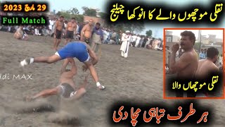 New Kabaddi Match • Naqli Mocho Wala • Khalid Bhatti • Kabaddi MAX By Malik Qamar