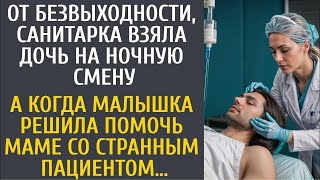 Санитарке пришлось взять дочь на ночную смену… А едва малышка решила помочь маме со странным бо