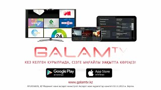 Galam TV қосымшасы (kz)