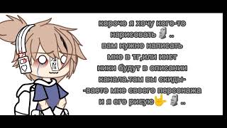 нет ну а почему бы и нет?это типо будут подарочки на НГ,просто захотел сделать кому-то приятно 💗💗.