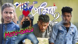 "Pagol Premik"Motu Chalu New Video🔥🔥 Adivasi G Vlogs 🔥🔥