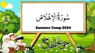 Surah Ikhlas # SummerCamp