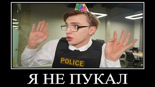 Муд Влад А4 демотиватор (Ботан vs Крутой в Полиции)