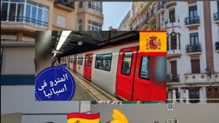 طريقة اخد موعد بطاقة الميترو فى فالنسيا و اسبانيا 🇪🇦 بطاقة الميترو بالمجان فى فالنسيا ⁉️