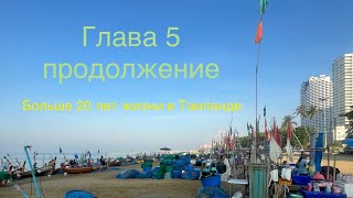 Часть-2. Утреннее время, распродажа рыбы крабов , прилова , цены, ассортимент.