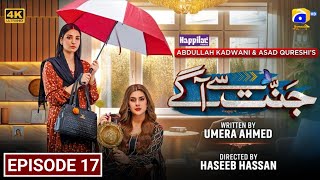 Jannat Se Aagey Episode 17 | Teaser | HAR PAL GEO @YouTube