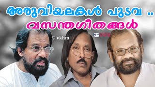 Aruviyalakal Pudava - Vasanthageethangal - Yesudas - Bichu Thirumala - Raveendran Master (vkhm)