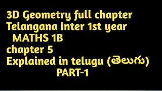 3D Geometry inter 1st year maths 1b chapter in telugu, part-1#3Dgeometry#Adityatvytchannel