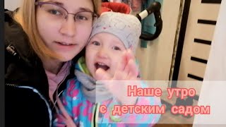 Наше утро с ребенком 👩‍👧