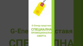 Двуетажна сглобяема къща от 126 кв. м. | G Energy Invest