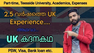 Is it worth to come to UK 2024 / UK life Experience - UK ജീവിതം പഠിച്ചതും പഠിപ്പിച്ചതും.