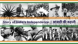 Azadi Ki Kahani | Story of Independence of India | आज़ादी की कहानी | Gandhi | Nehru | Bhagat Singh