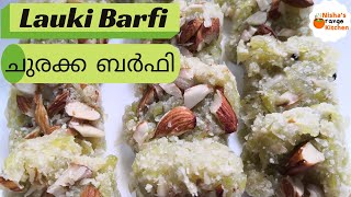 Lauki Barfi || Churakka Barfi || Bottle Gourd Barfi || Nisha's Orange Kitchen