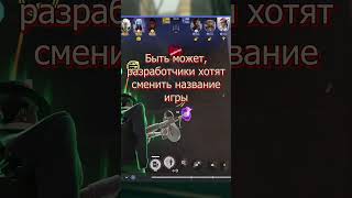 Дедлок сменит название? #shorts #video #gaming #steam #valve #deadlock #guide #стим #валв #дедлок