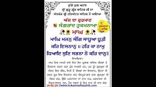 Gur Ramdass Rakho Sarnai #todayhukamnamasahib #darbarsahib #hukamnama #darbarsahib #waheguru #wmk