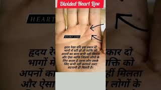 Divided Heart Line #viral #ytshorts