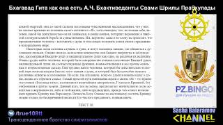 #5 Бхагавад Гита как она есть. Шрила Прабхупада. Глава 2, Текст 27-41