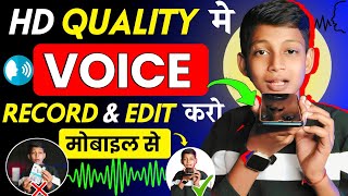 Voice Editing करना सीखे | how to edit audio for यूट्यूब || how to edit voice for youtube videos