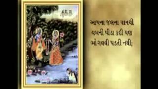 Yamunashtak with Gujarati Meaning