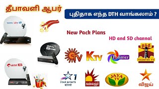 DTH Connection diwali offer | New pack offer | Tk Royal Tech