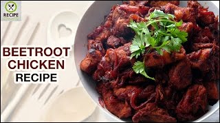 How To Make Beetroot Chicken | Aaha Emi Ruchi | Udaya Bhanu | Recipe | Online Kitchen