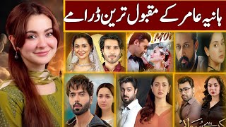 Hania Amir Top 10 Best Super Hit Dramas | hania amir dramas all list 2024 |hania amir new drama 2024