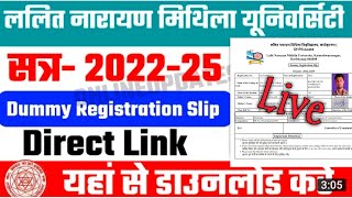 LNMU UG Part 1 Dummy Registration Card Download Kare | How to Download part 1 Dummy Registration