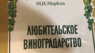 Грачёв Вадим Сергеевич. Обзор моей домашней библиотеки. Часть 110. Растениеводство.