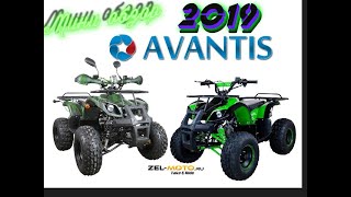 обзор Avantis classic 8 (Авантис классик 2020 года)