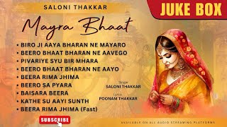 Mayra Bhaat (Playlist) Saloni Thakkar | Bhaat Songs (Jukebox)