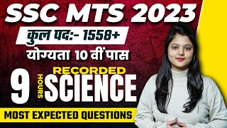 SSC MTS 2023| 8HRS IMPORTANT QUESTIONS SCIENCE MARATHON  BY RADHIKA MA'AM