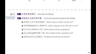 HSK 2 Unit 9 Exercises | WLC