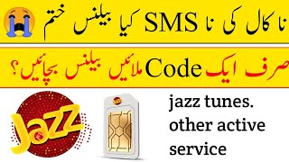 جاز سم پر بغیر کسی کالSMS کیئے بیلنس ختم | صرف ایک کوڈ ملائیں اور بیلنس بچائیں | تمام سروس ختم کریں