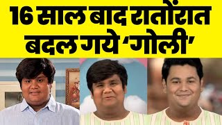 Kush Shah ‘गोली’ ने छोड़ा Taarak Mehta Ka Ooltah Chashmah | Kush Shah Left TMKOC