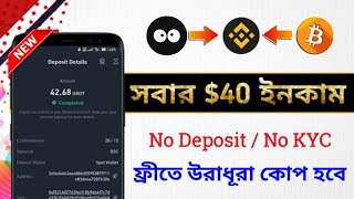 সবার 50$ কোপ ফ্রিতে 😱 New Airdrop Instant Withdraw | Pop Social Wallet Airdrop | @rftechoffical