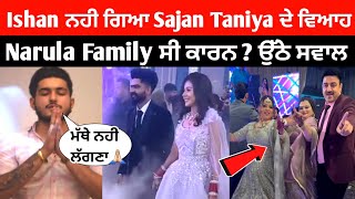 Ishan Bagga Narula Family ਕਰਕੇ ਨਹੀ ਗਿਆ Sajan Taniya ਦੇ ਵਿਆਹ ਤੇ ? Sajan taniya ishaan bagga narula's