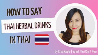 Speak Thai Lesson: Thai Herbal Drinks