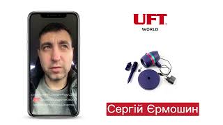 Відгук клієнта UFT WORLD. Пошук та організація закупівлі товару з Китаю. TM ERMOTION Сергій Єрмошин