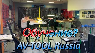 Как учат в AV-TOOL 2023 ?/Удаление вмятин без покраски.