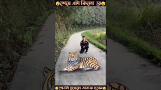 এরকম অদ্ভুত ফ্রেন্ড বানিয়ে অনেকের সাথে প্রেম করে 😲 #shorts