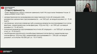 Анонс вебинара "Камеральные проверки: на что обратить внимание"