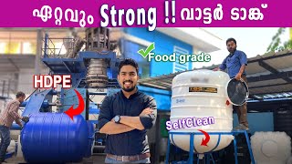 Budget Friendly Auto Clean Water tank  | Trending HDPE Water tank Kerala |  Selzer Water tank