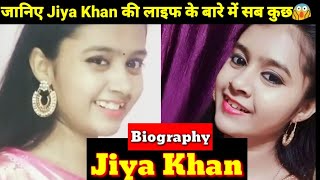 Jiya Khan Biography,lifestyle and Lifestory |Beauty Jiya khan sister |song with beauty khan , tiktok